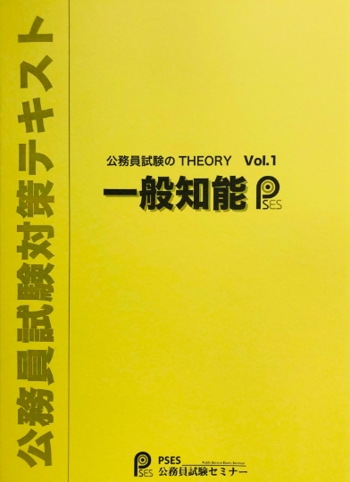 参考書公務員試験講座テキスト - 参考書