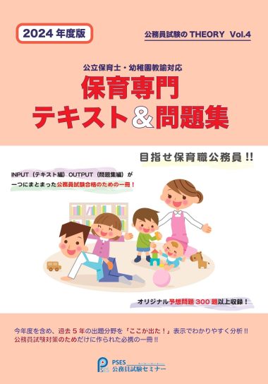 オンライン書籍販売 | 公務員試験・教員採用試験・就活・資格対策を